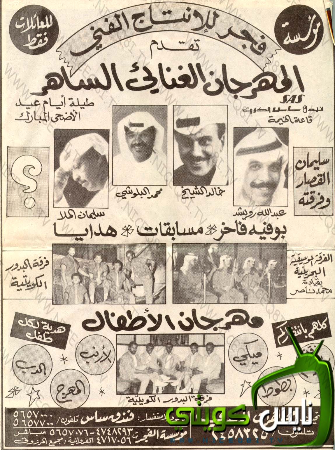 Historical Kuwait