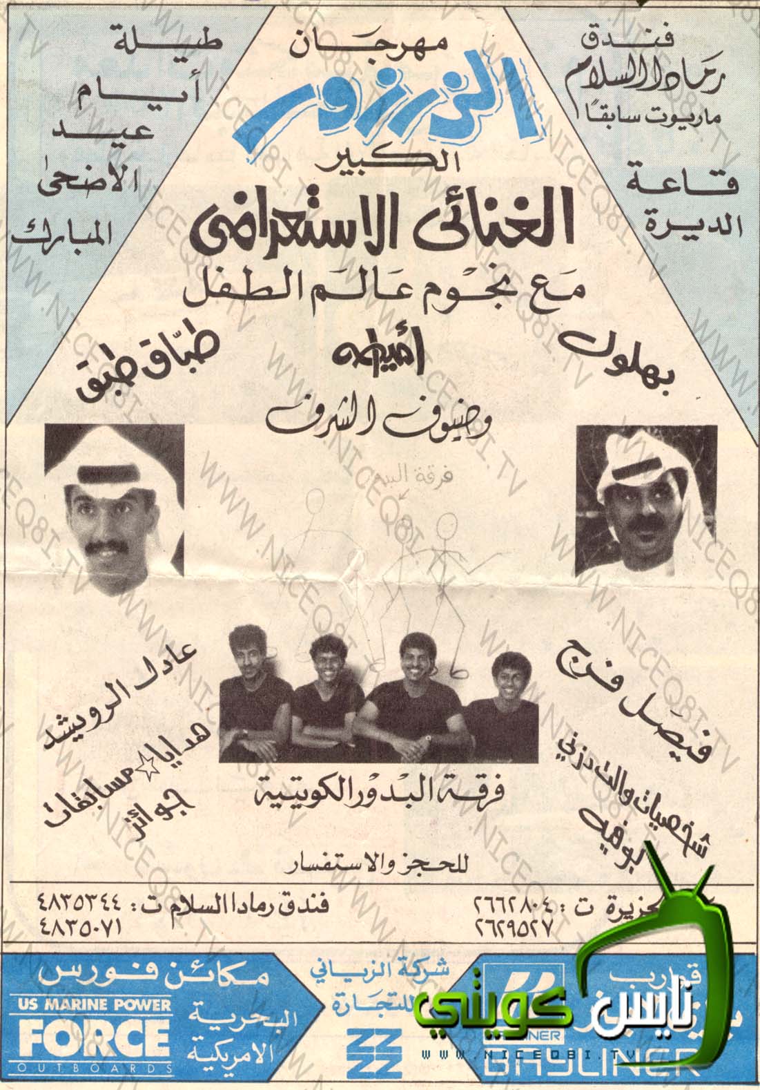 Historical Kuwait