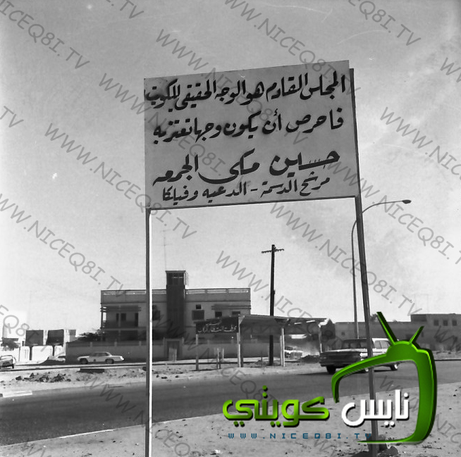 Historical Kuwait