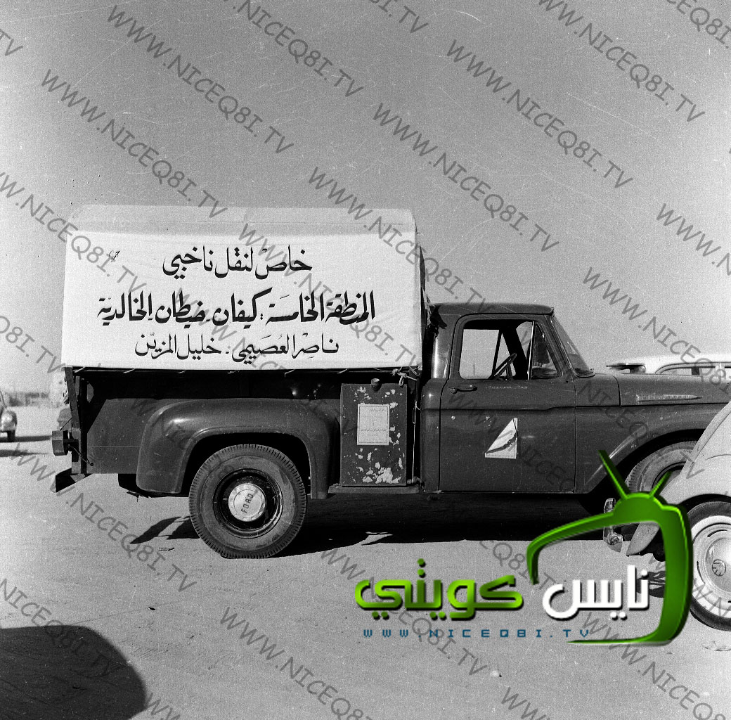 Historical Kuwait
