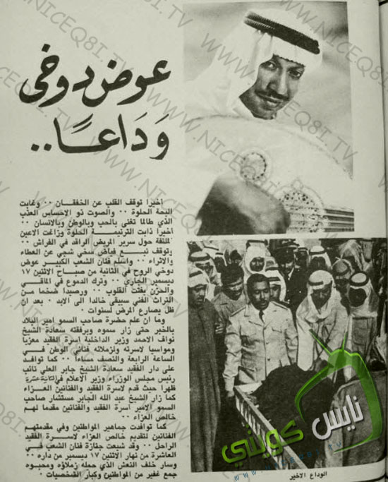 Historical Kuwait