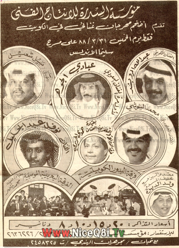 Historical Kuwait